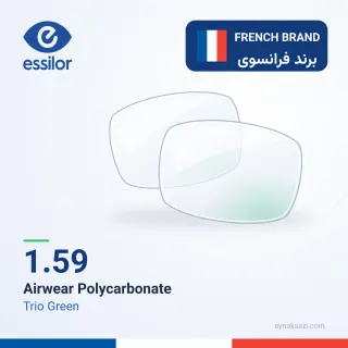 ۱٫۵۹ Airwear پلیکربنات Trio Green