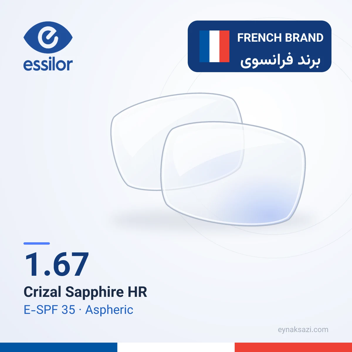 ۱٫۶۷ Crizal Sapphire HR آسفریک