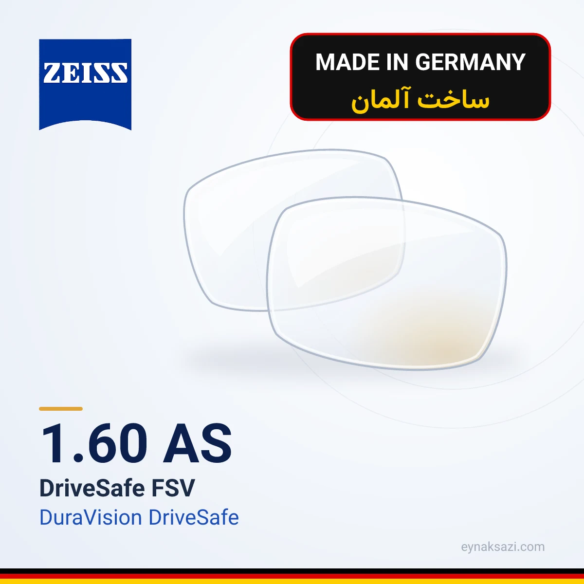 ۱٫۶۰ DriveSafe FSV آسفریک — ساخت آلمان