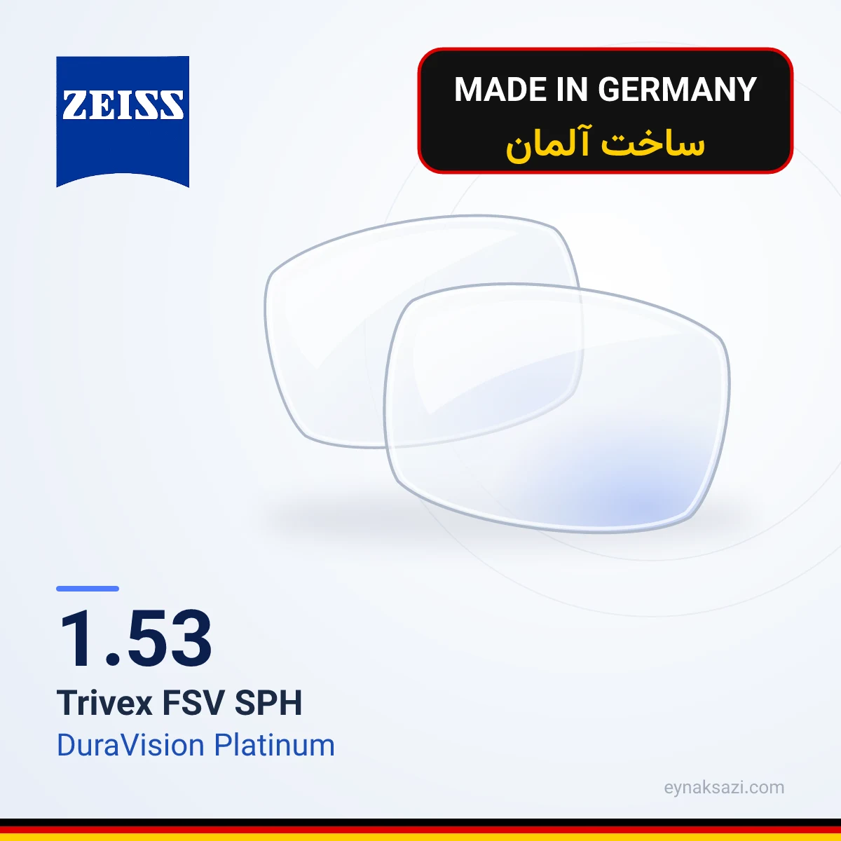 ۱٫۵۳ Trivex نشکن DuraVision Platinum — ساخت آلمان