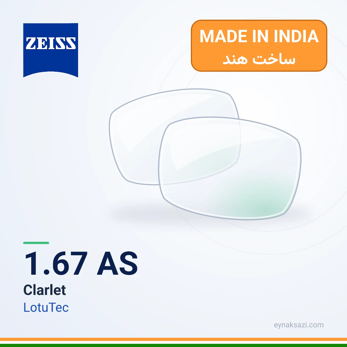 ۱٫۶۷ Clarlet فشرده آسفریک LotuTec — ساخت هند