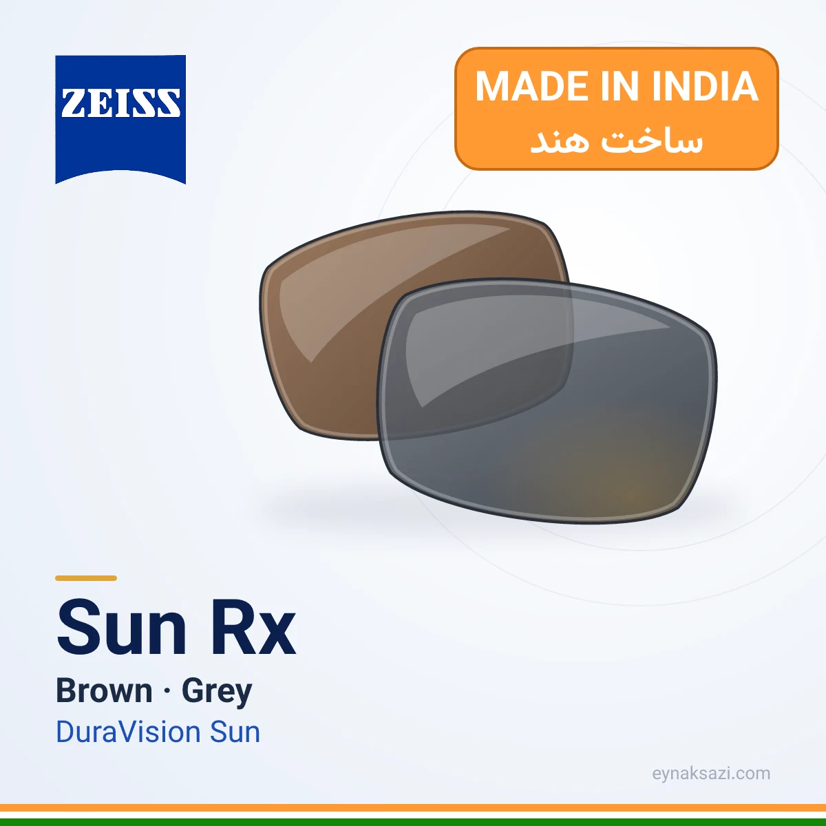 آفتابی طبی DuraVision Sun قهوهای یا طوسی — ساخت هند